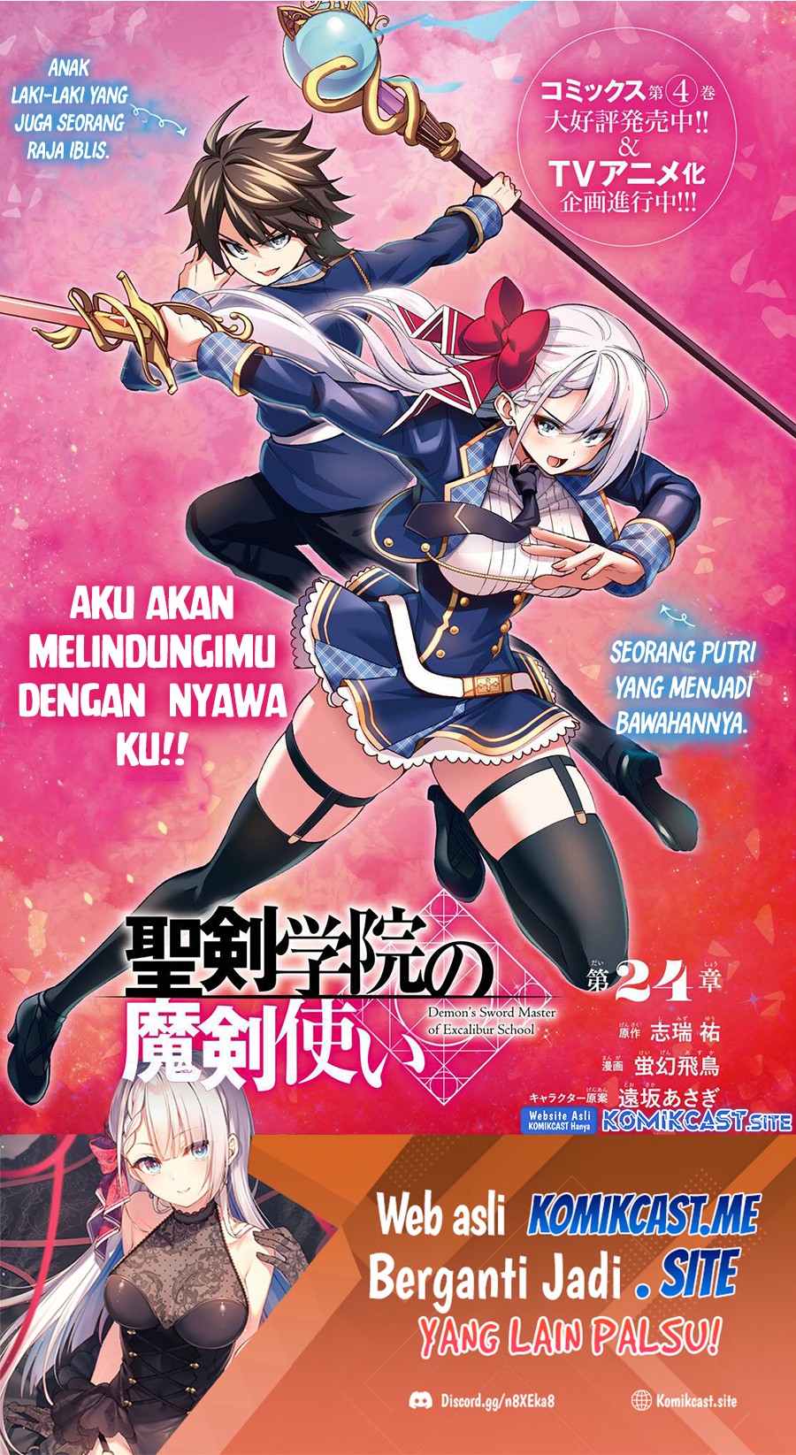 Demon’s Sword Master of Excalibur School